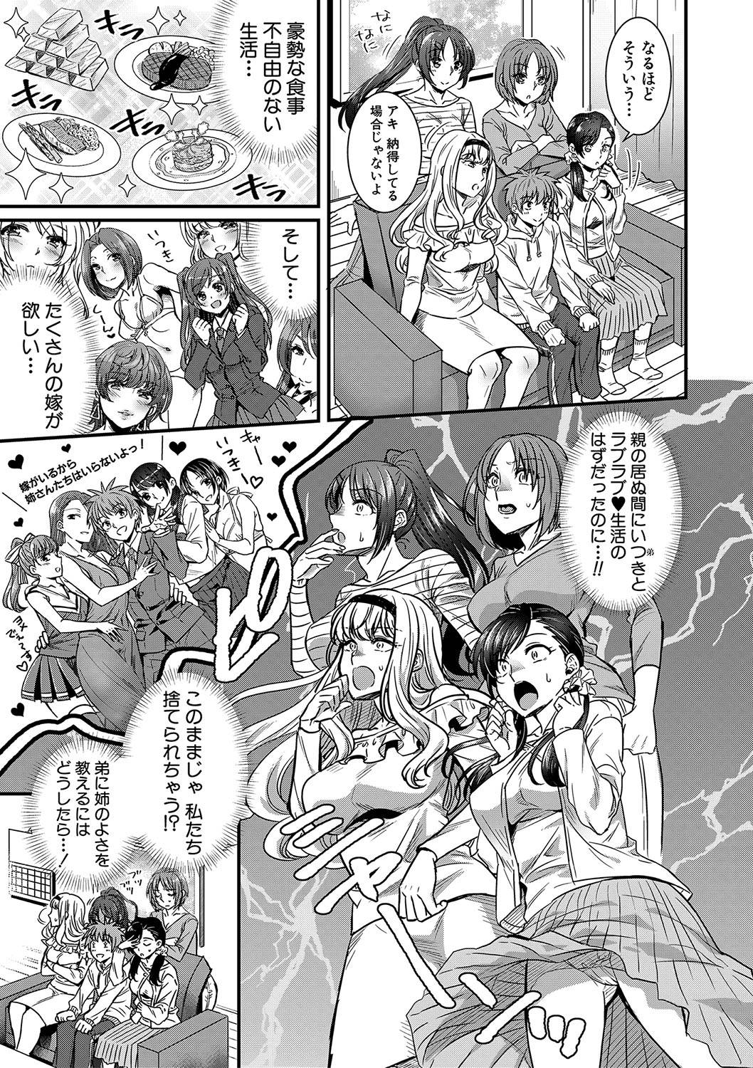 COMIC 真激 2020年4月号 [DL版]