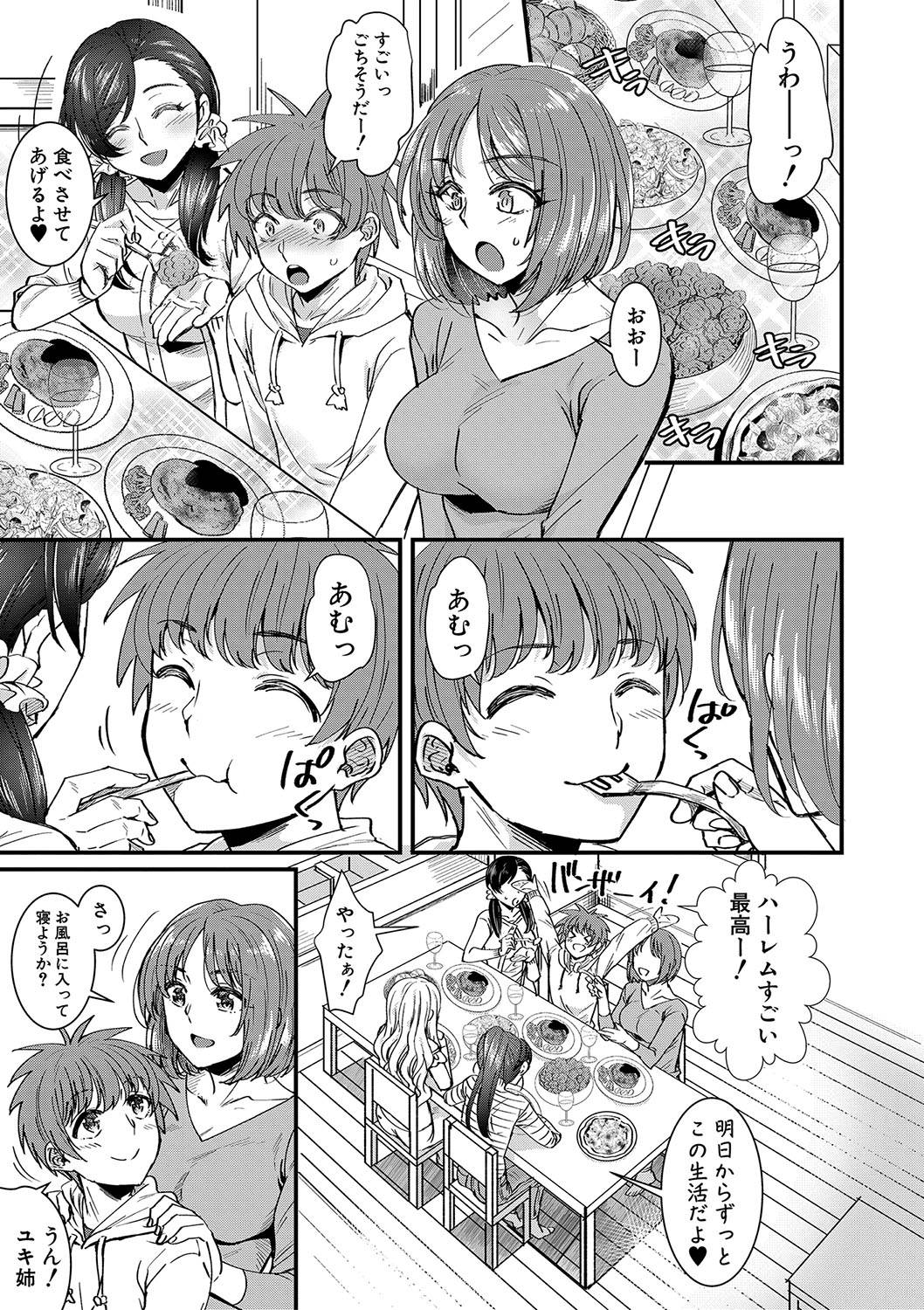 COMIC 真激 2020年4月号 [DL版]