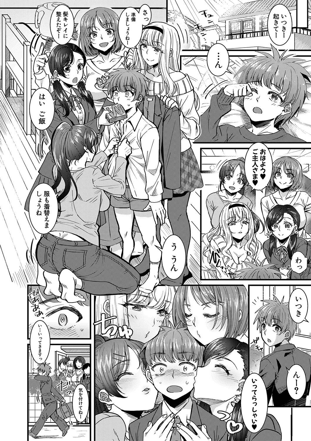 COMIC 真激 2020年4月号 [DL版]
