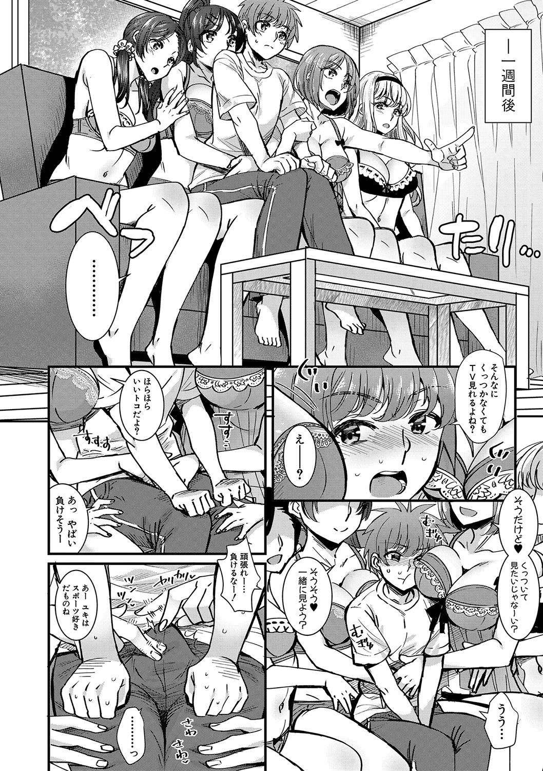 COMIC 真激 2020年4月号 [DL版]