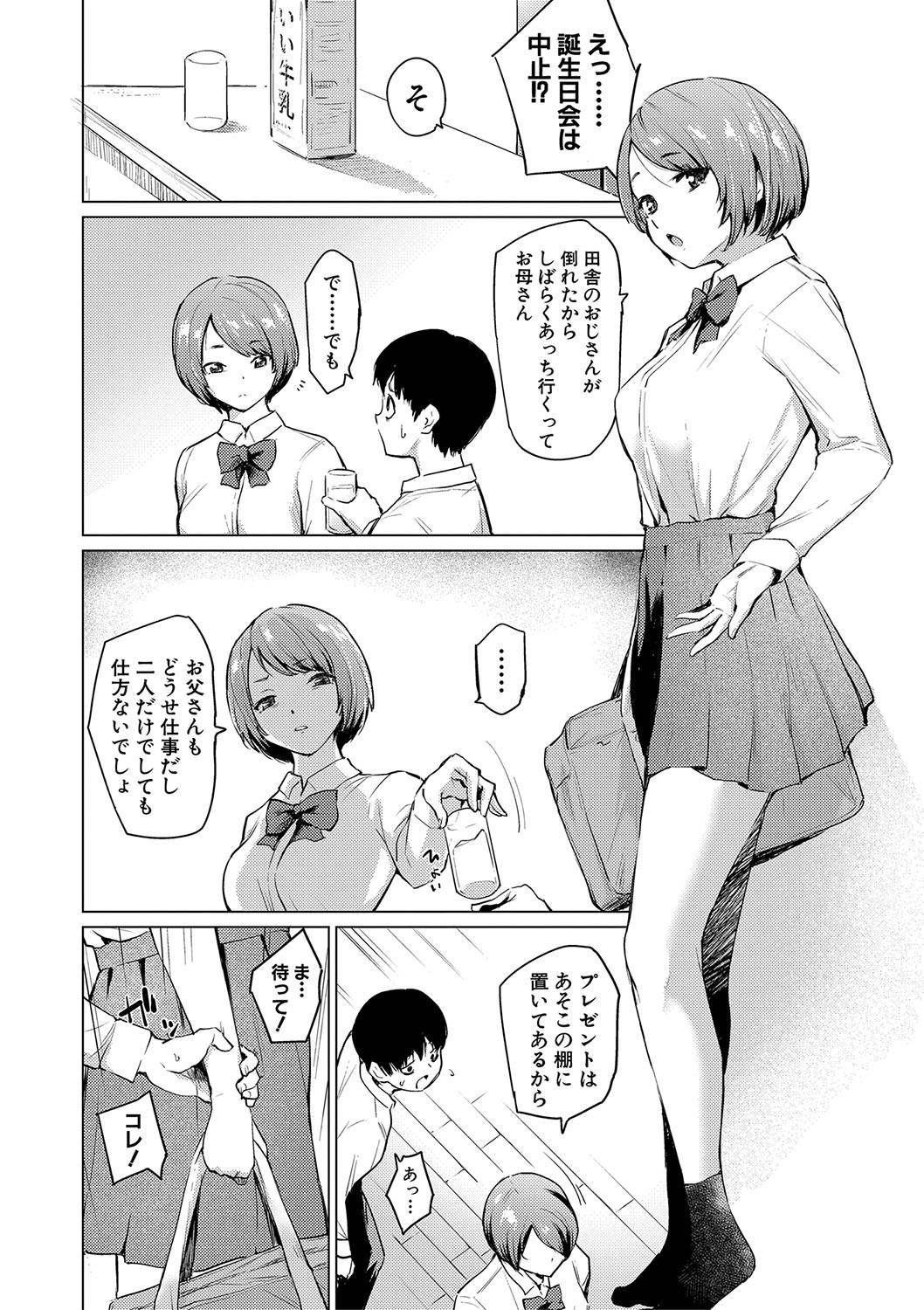 COMIC 真激 2020年4月号 [DL版]