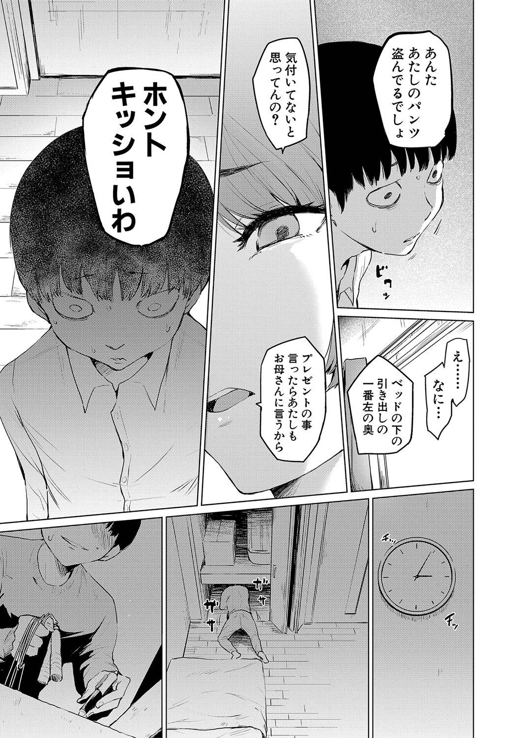 COMIC 真激 2020年4月号 [DL版]