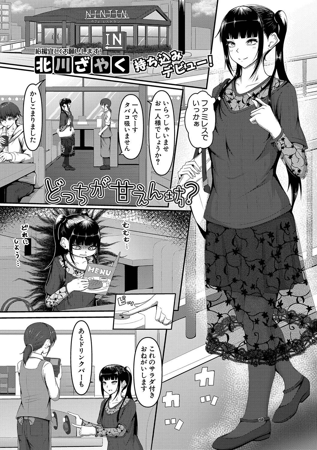 COMIC 真激 2020年4月号 [DL版]