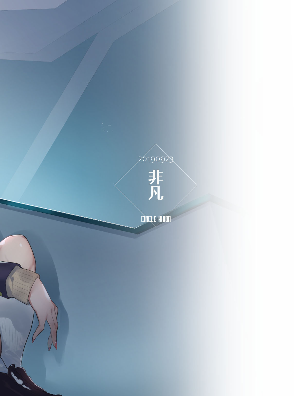 [非凡 (伊丹)] フタナリさんとノンケさん♀ [DL版]