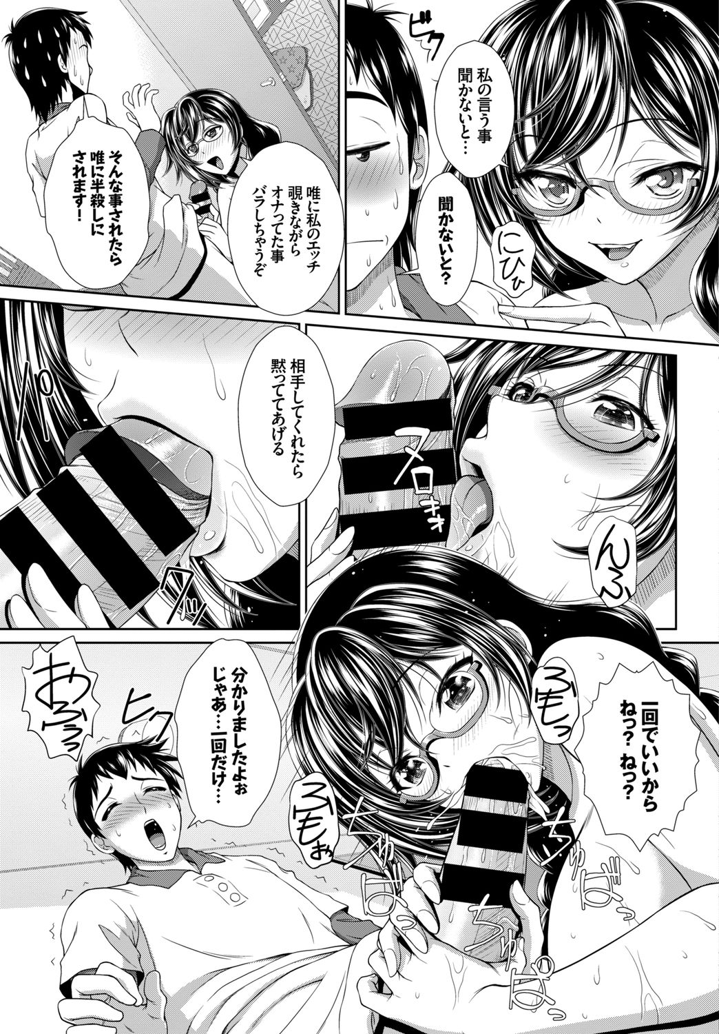 [アンソロジー] SEX中毒ッ！マジヤバ超絶ビッチ！ VOL.5〜性欲全開♪ビッチって最高です♪編〜 [DL版]