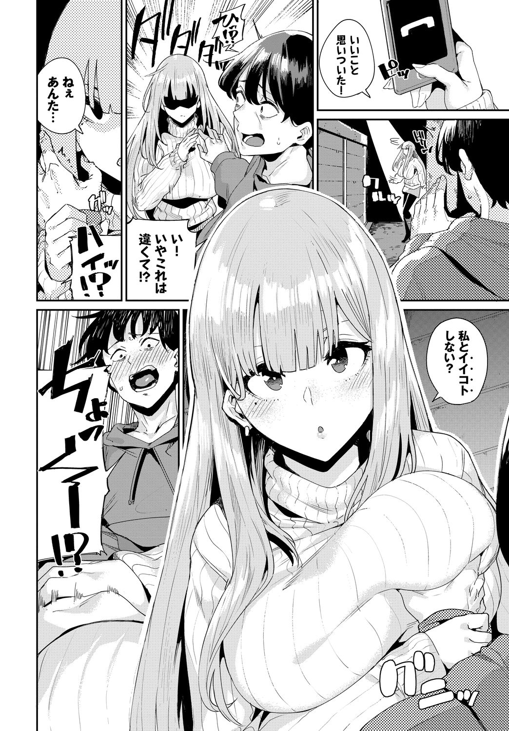 [アンソロジー] SEX中毒ッ！マジヤバ超絶ビッチ！ VOL.5〜性欲全開♪ビッチって最高です♪編〜 [DL版]