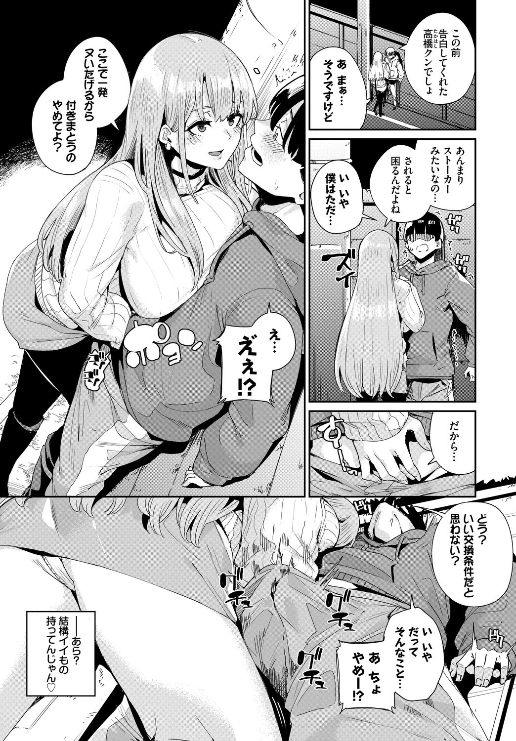 [アンソロジー] SEX中毒ッ！マジヤバ超絶ビッチ！ VOL.5〜性欲全開♪ビッチって最高です♪編〜 [DL版]