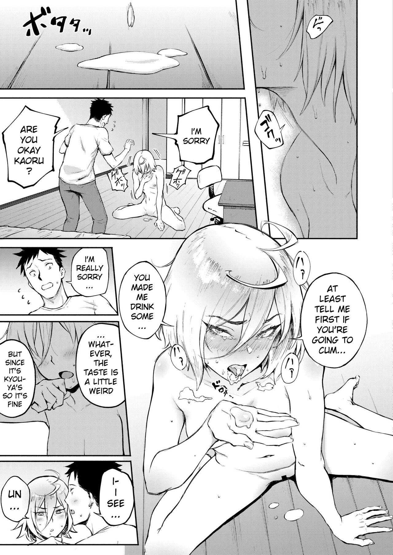 [駿河クロイツ] 間違って恋 (COMIC アオハ 2019 冬) [英訳] [DL版]