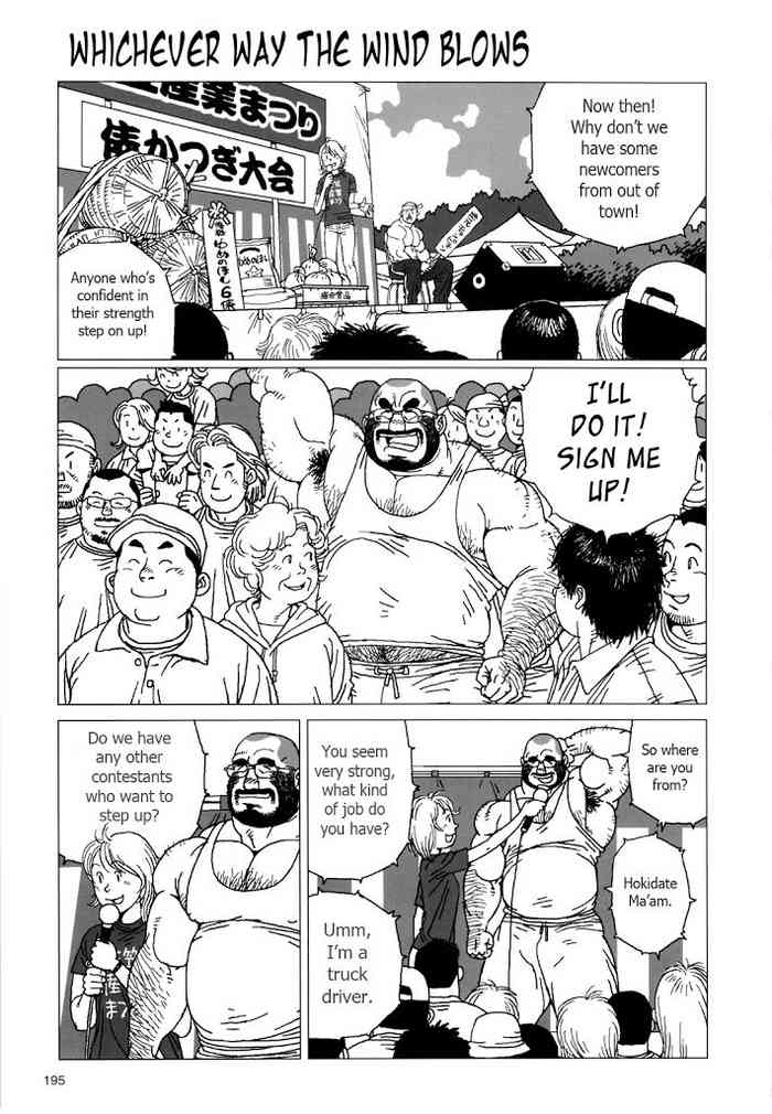 [児雷也] つむじ風どこへ吹く (三羽のカラス) [英訳]