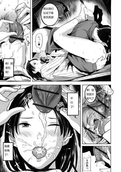 [鉛棒なよなよ] 雪の夜、傍らの人妻は熱い吐息をふるわせて… (Web コミックトウテツ Vol.39) [中国翻訳]