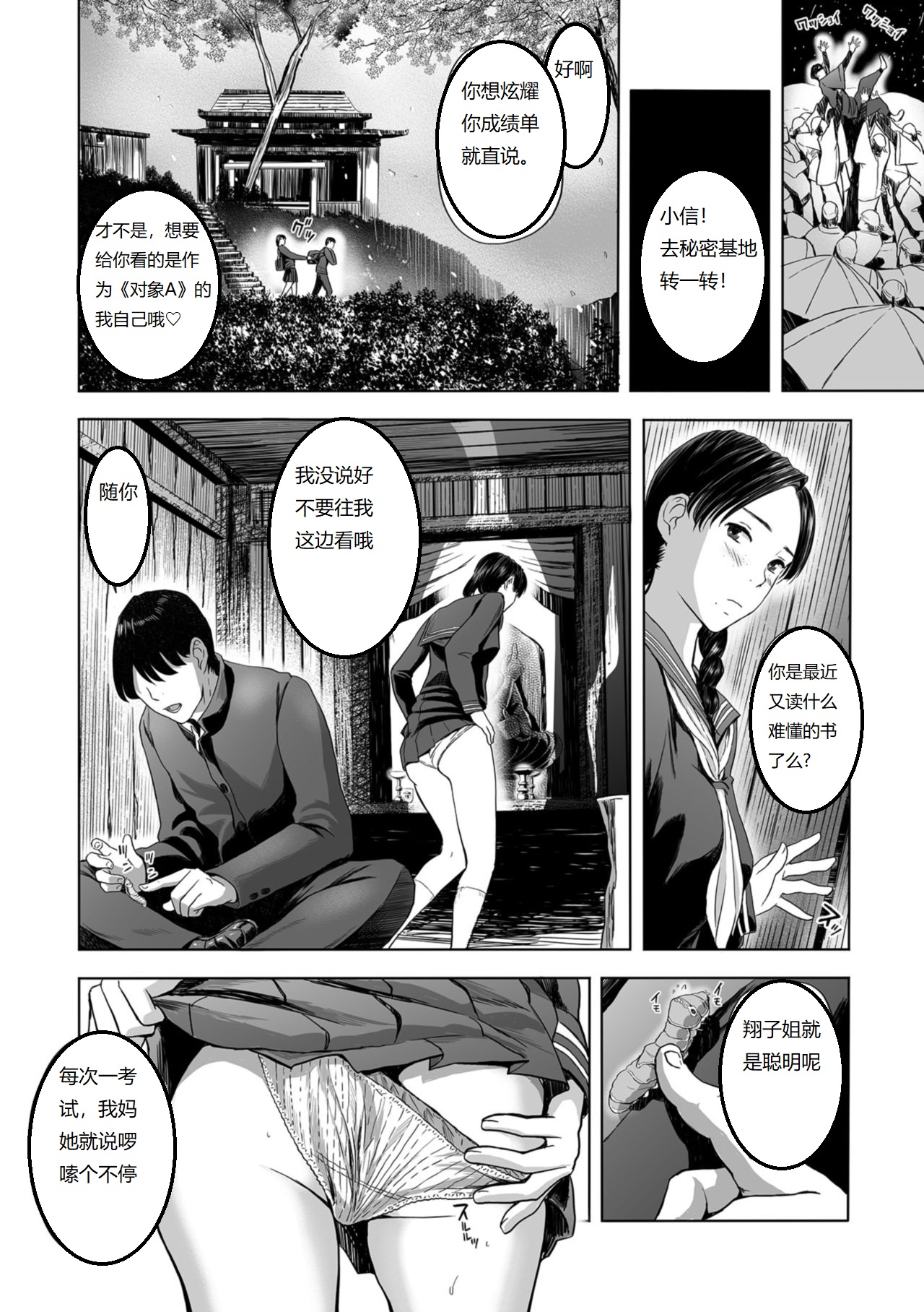 [鉛棒なよなよ] 雪の夜、傍らの人妻は熱い吐息をふるわせて… (Web コミックトウテツ Vol.39) [中国翻訳]