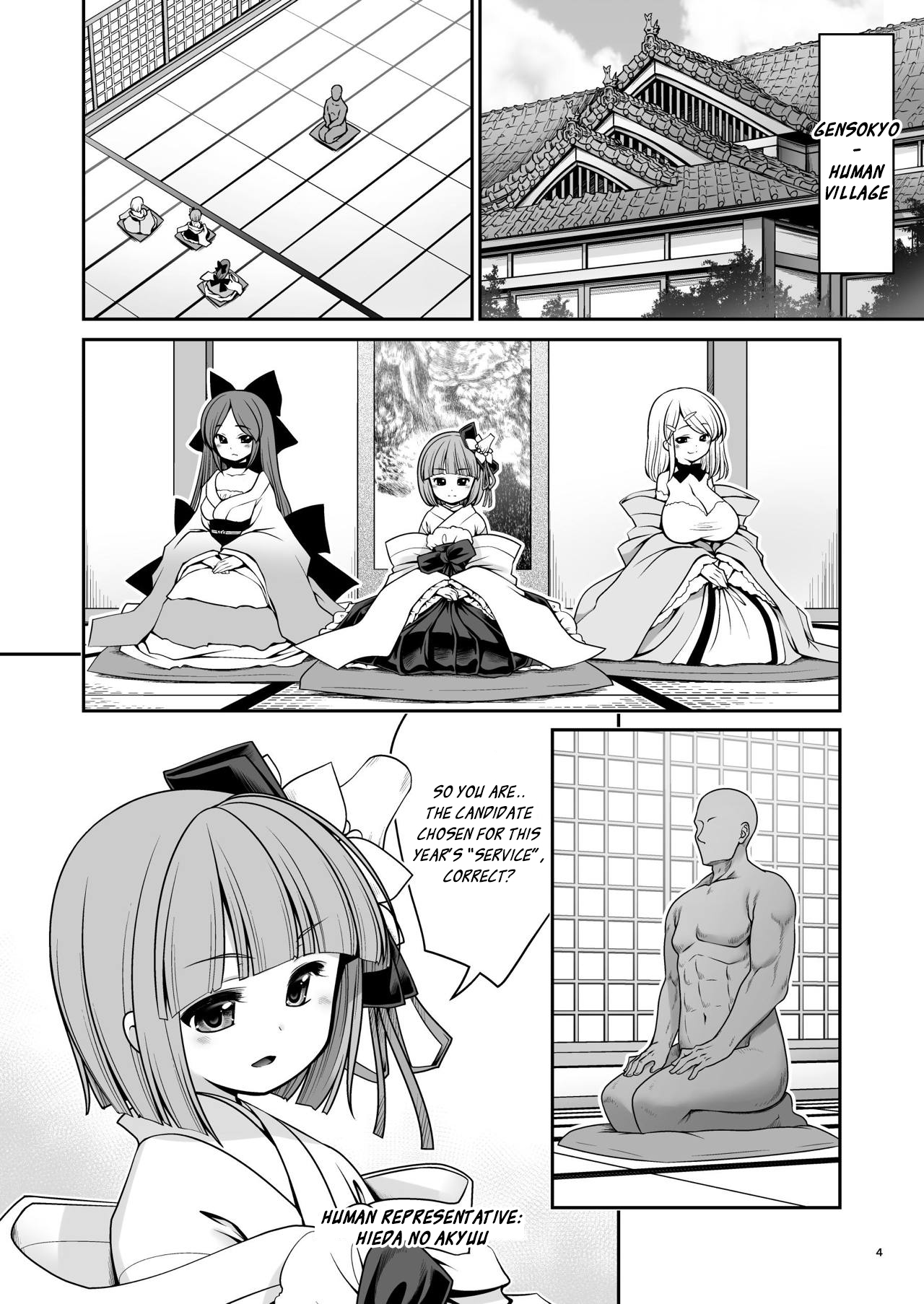 [世捨人な漫画描き (ともきとものり)] 濡れる霧の湖 (東方Project) [英訳] [DL版]
