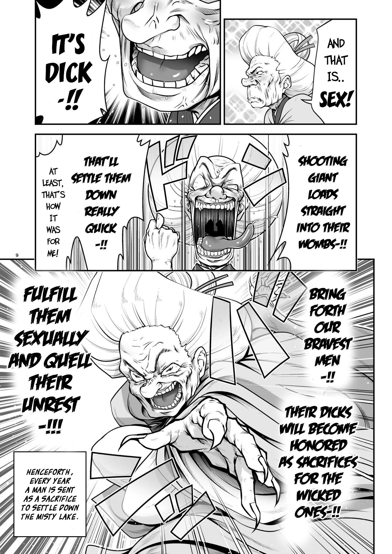 [世捨人な漫画描き (ともきとものり)] 濡れる霧の湖 (東方Project) [英訳] [DL版]