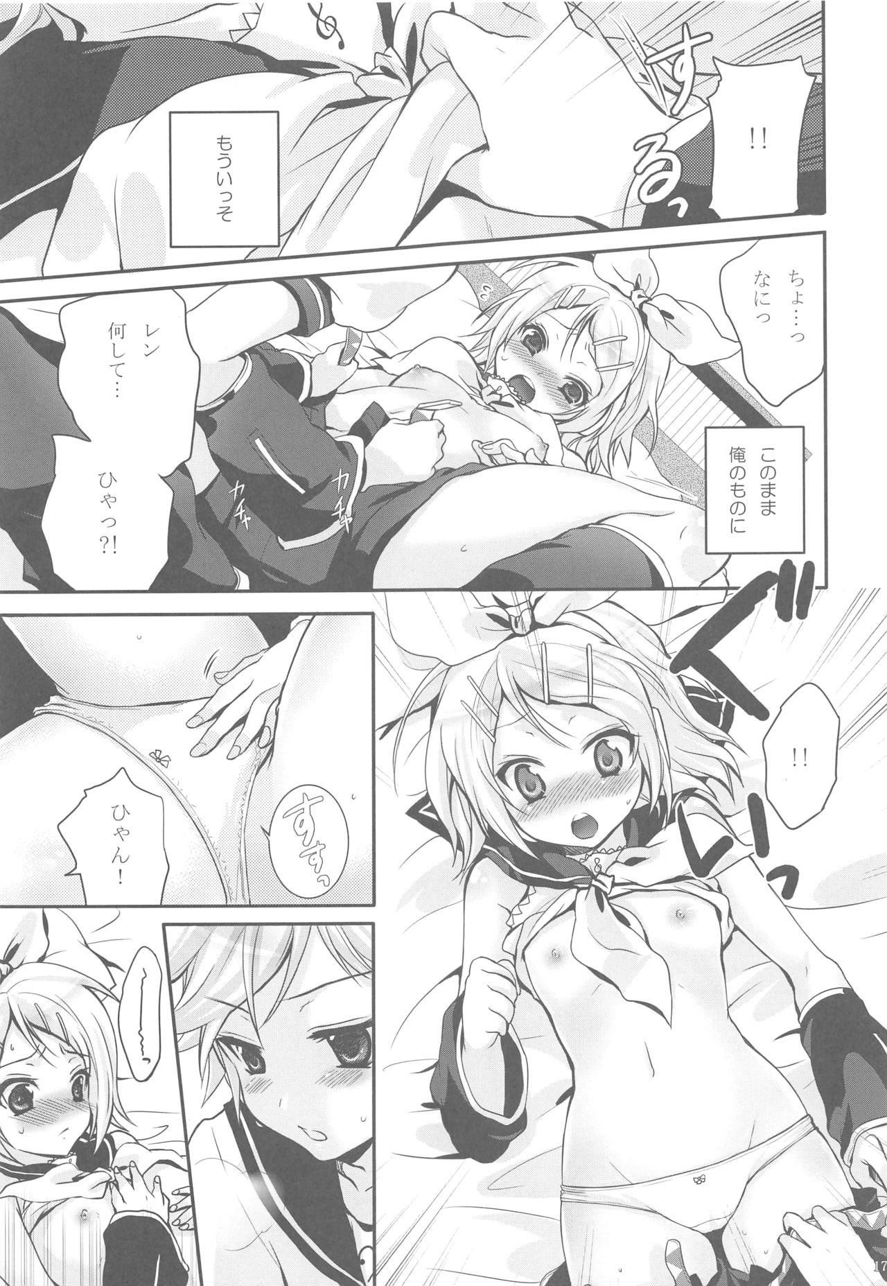 (サンクリ39) [休日学校 (チカ也)] COQUETTISH (VOCALOID)