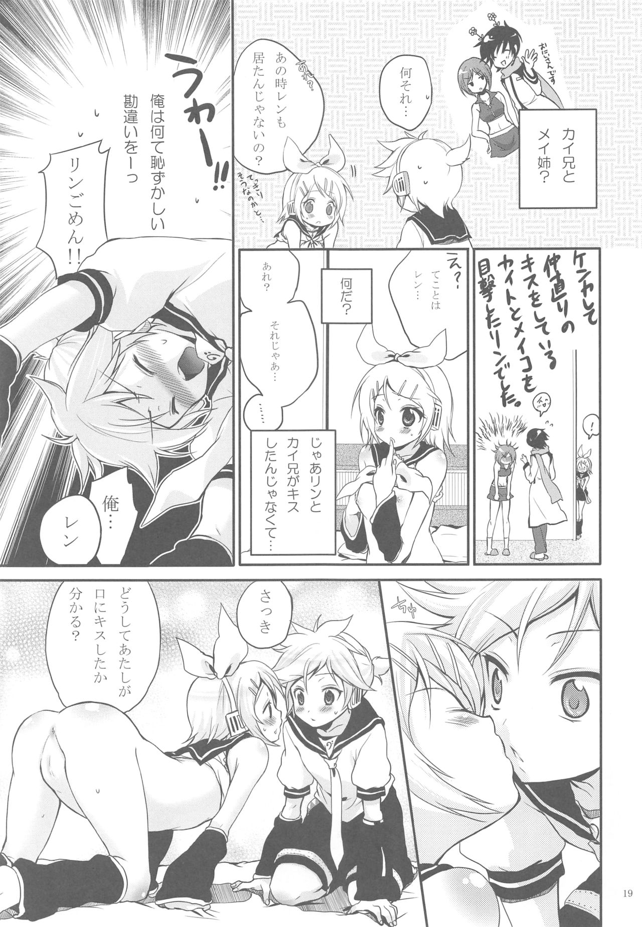 (サンクリ39) [休日学校 (チカ也)] COQUETTISH (VOCALOID)