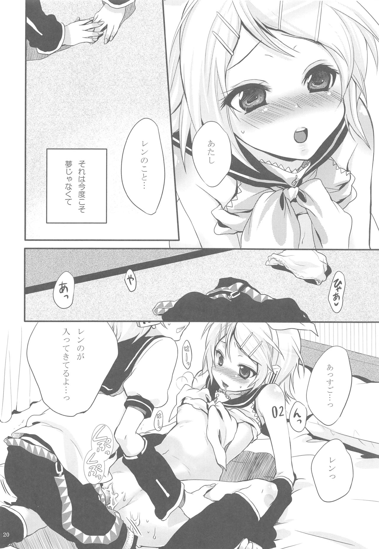 (サンクリ39) [休日学校 (チカ也)] COQUETTISH (VOCALOID)