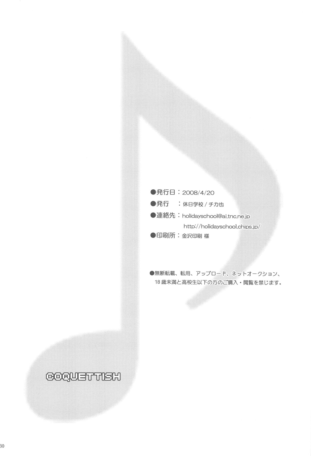 (サンクリ39) [休日学校 (チカ也)] COQUETTISH (VOCALOID)