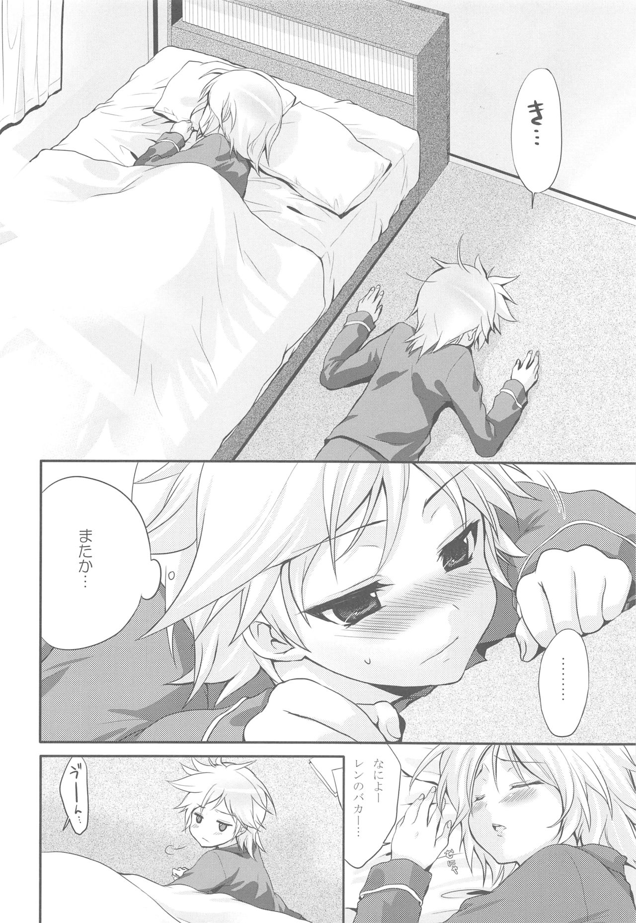 (サンクリ39) [休日学校 (チカ也)] COQUETTISH (VOCALOID)