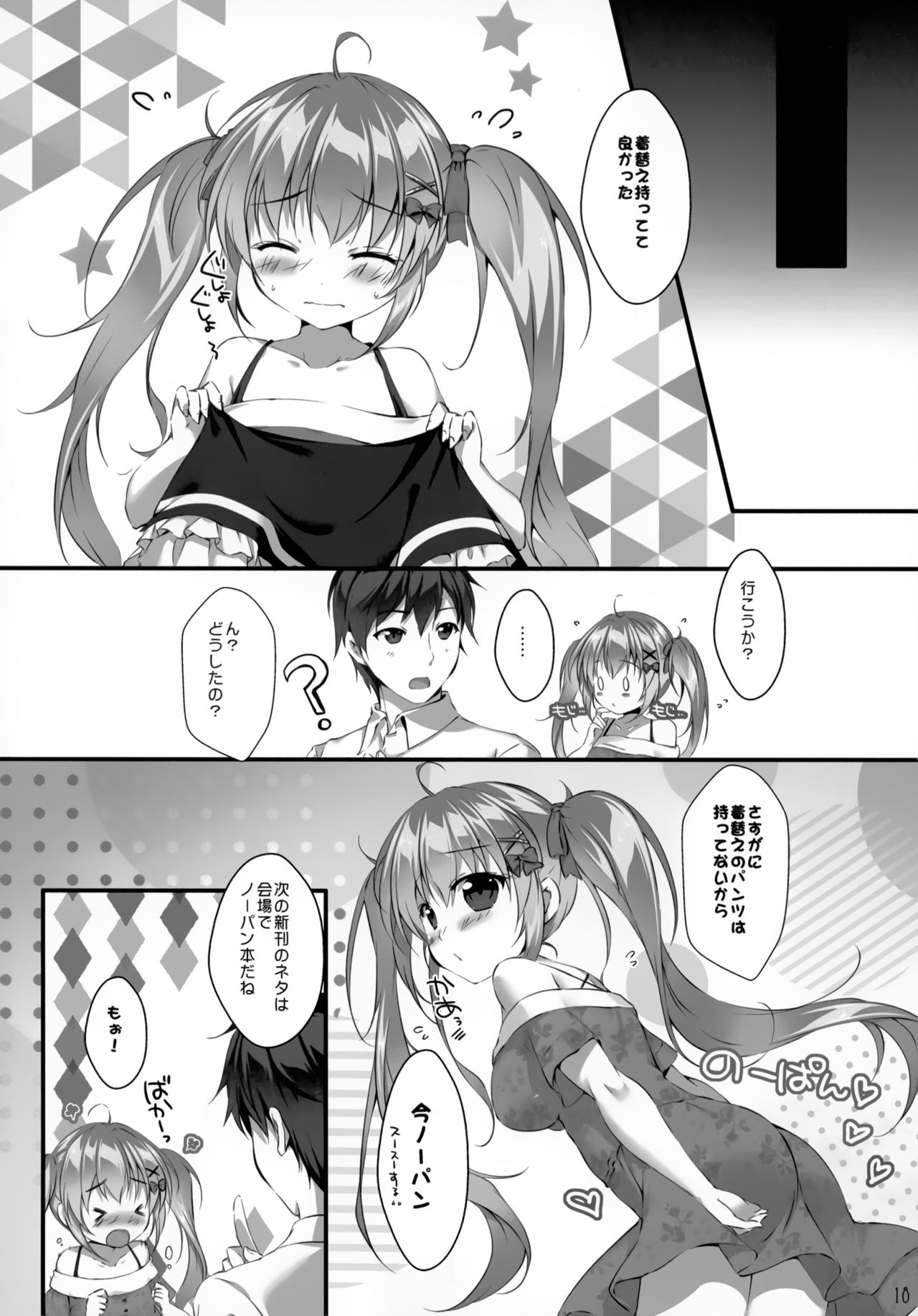 (COMIC1☆15) [PINK CHUCHU (みけおう)] ボクのカノジョはエロゲンガー4