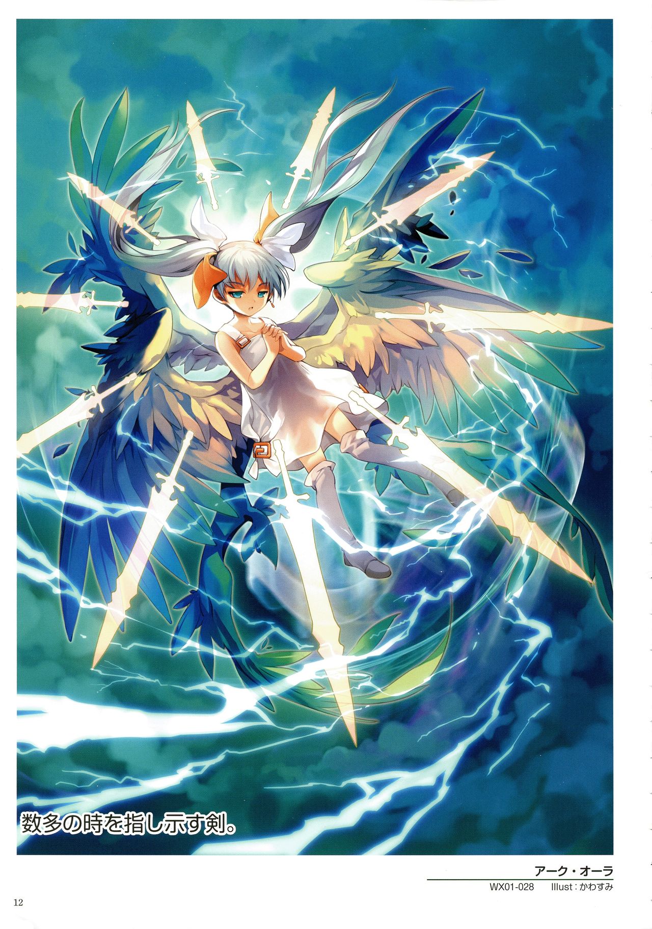 ウィクロスアートマテリアル