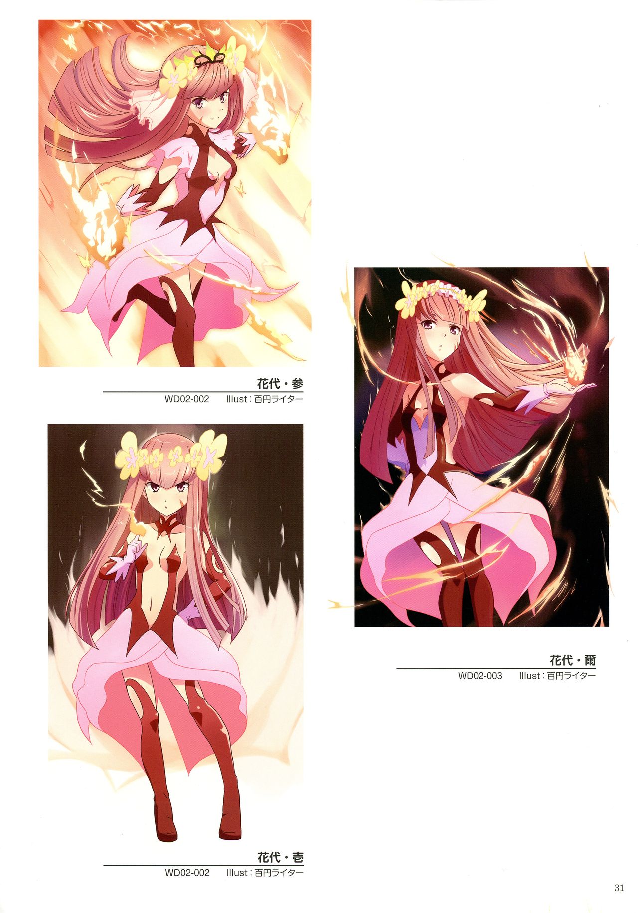 ウィクロスアートマテリアル