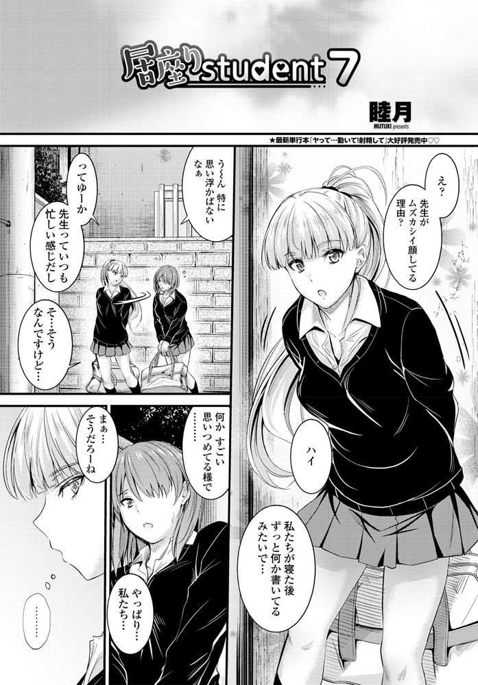 COMIC ペンギンクラブ 2020年4月号 [DL版]