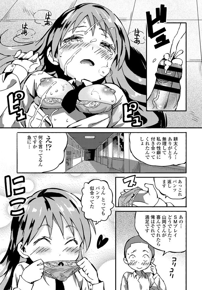 COMIC ペンギンクラブ 2020年4月号 [DL版]