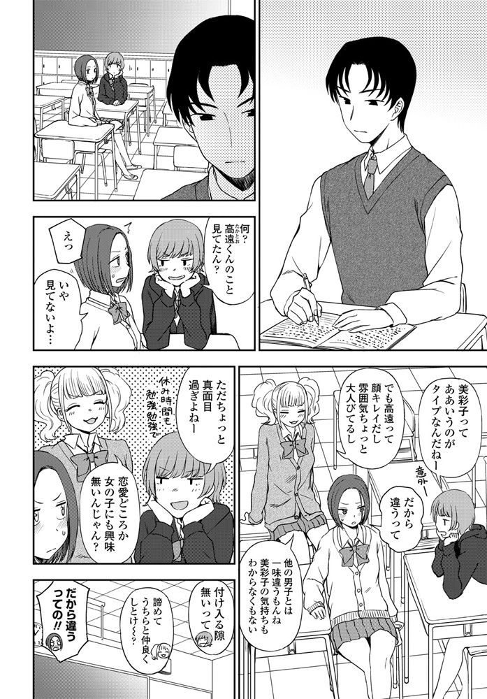 COMIC ペンギンクラブ 2020年4月号 [DL版]