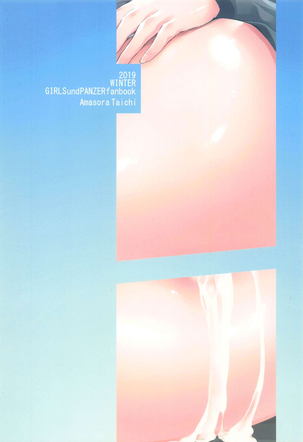 (C97) [せつなさみだれ (天空太一)] ミカに砲弾をトゥータしてもらうだけの本 (ガールズ&パンツァー) [英訳]