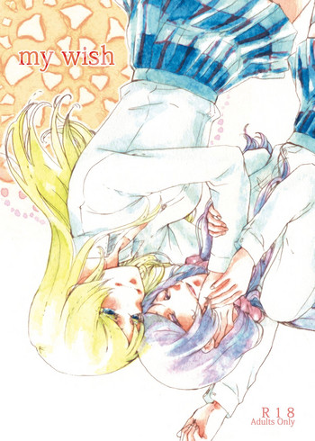 [solala (りこ)] my wish (ラブライブ!) [DL版]