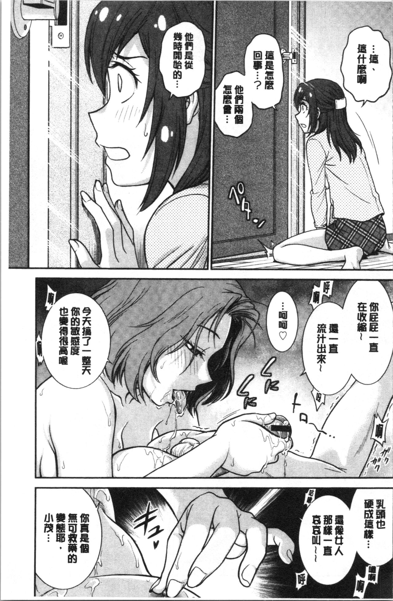 [船堀斉晃] 彼女の下着を盗んだら… [中国翻訳]