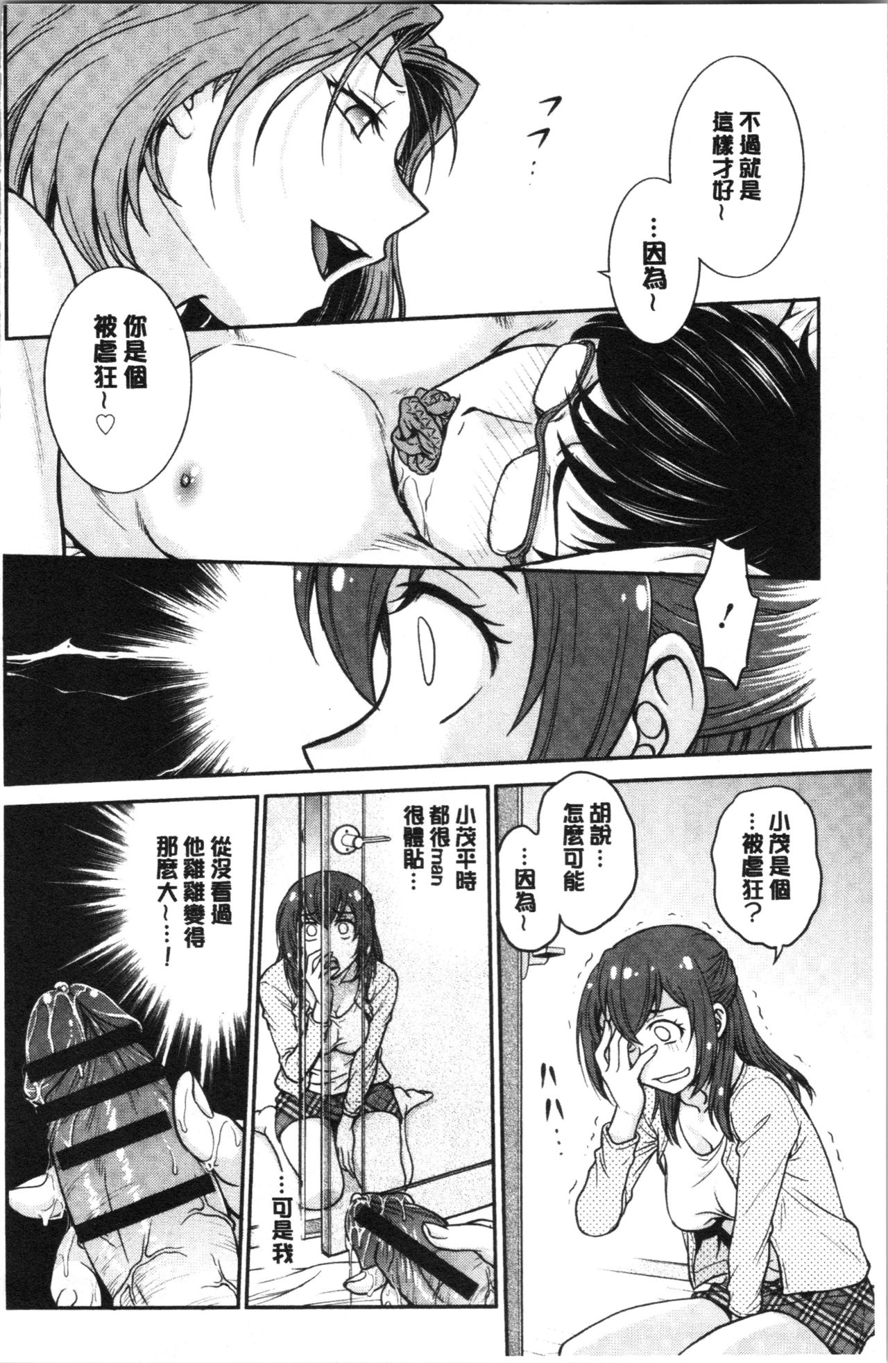 [船堀斉晃] 彼女の下着を盗んだら… [中国翻訳]