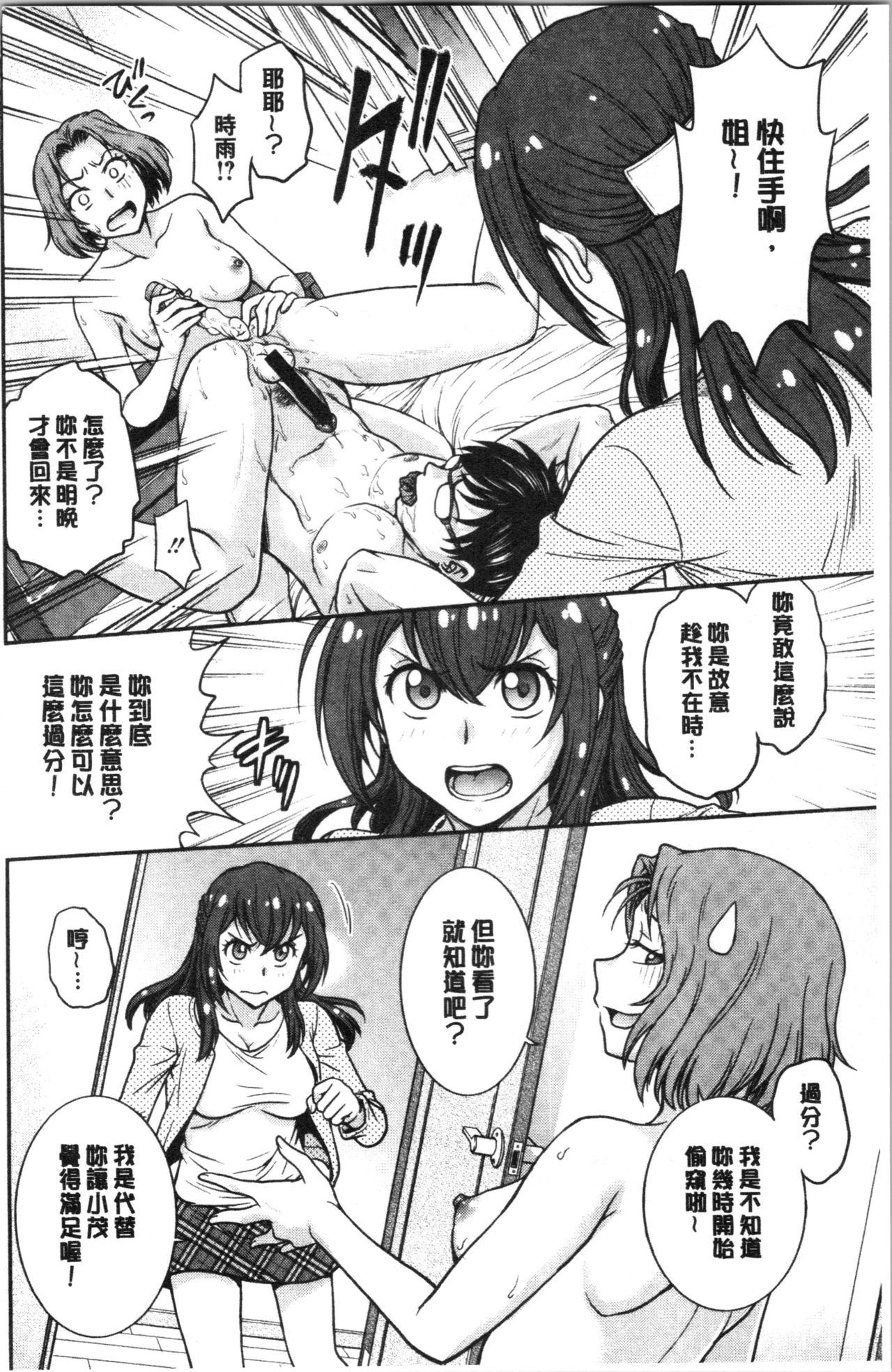 [船堀斉晃] 彼女の下着を盗んだら… [中国翻訳]