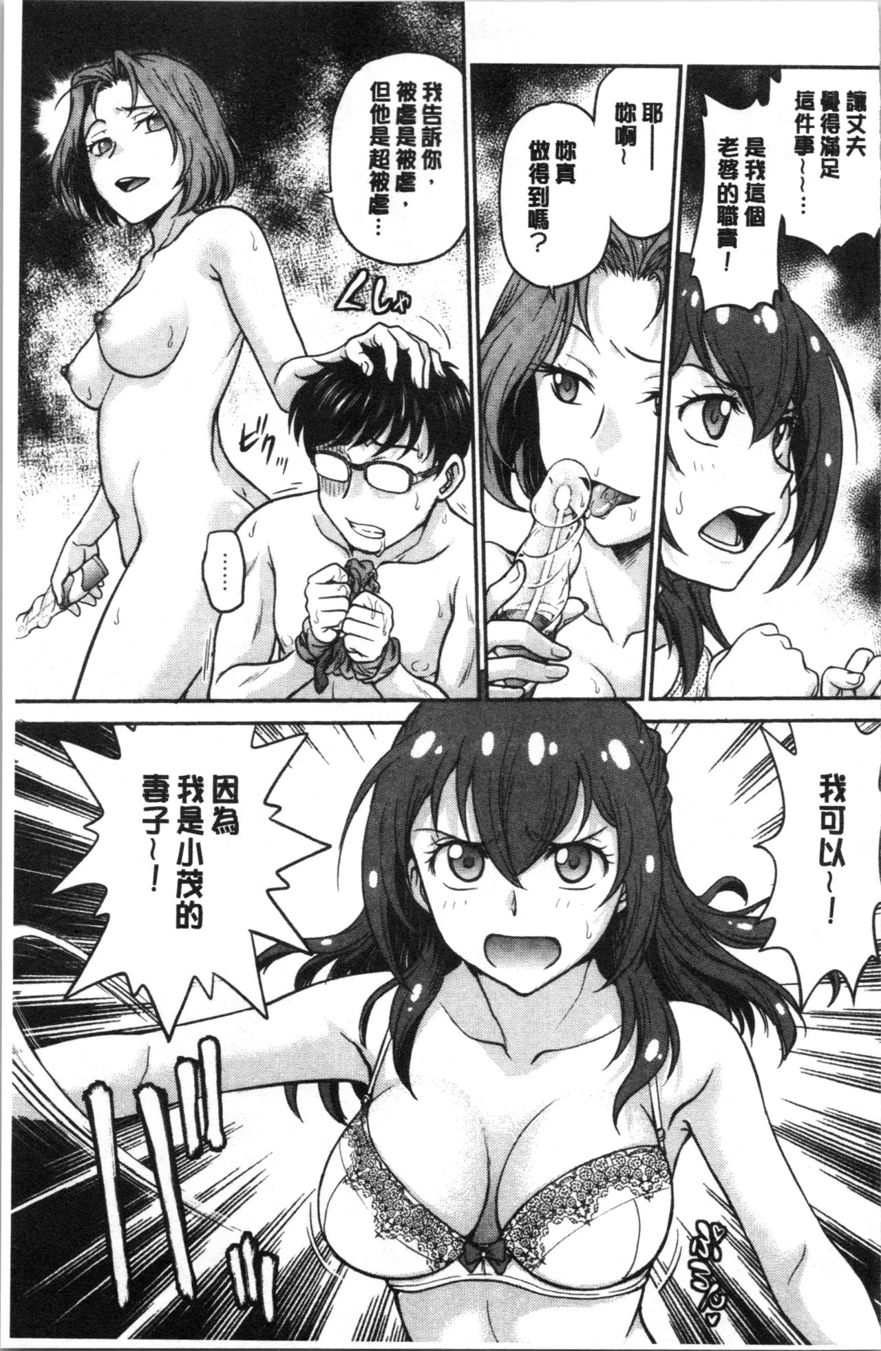 [船堀斉晃] 彼女の下着を盗んだら… [中国翻訳]