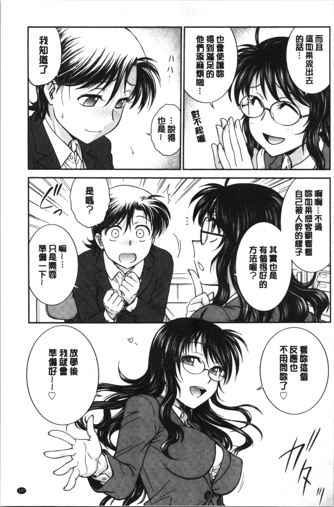 [船堀斉晃] 彼女の下着を盗んだら… [中国翻訳]