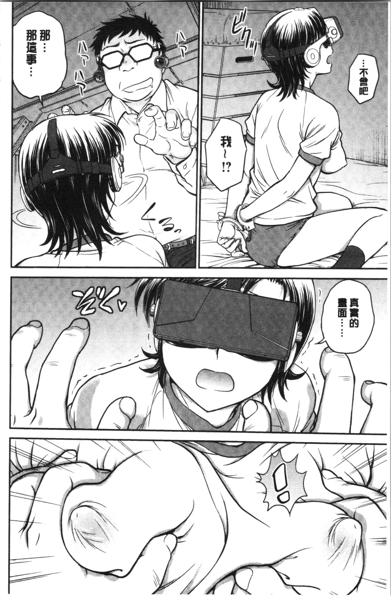 [船堀斉晃] 彼女の下着を盗んだら… [中国翻訳]