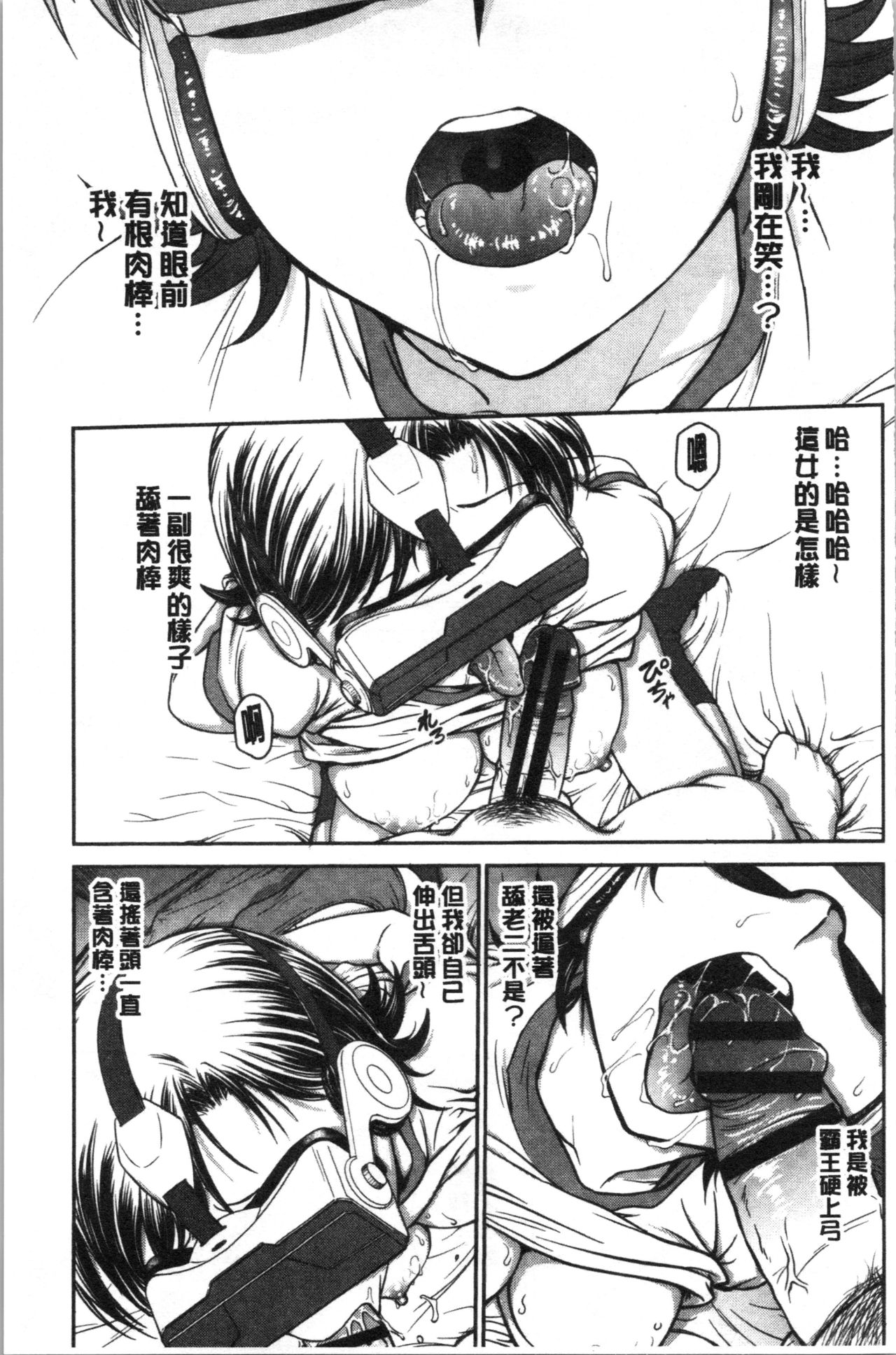 [船堀斉晃] 彼女の下着を盗んだら… [中国翻訳]