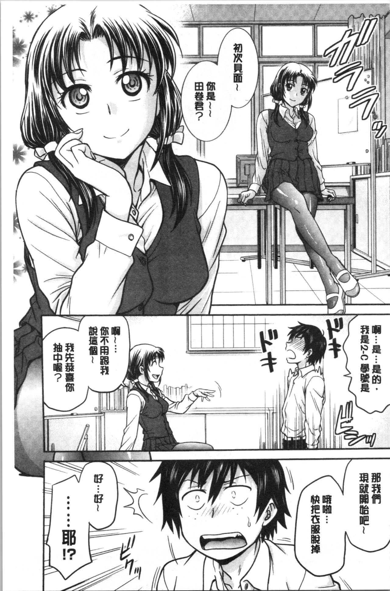 [船堀斉晃] 彼女の下着を盗んだら… [中国翻訳]