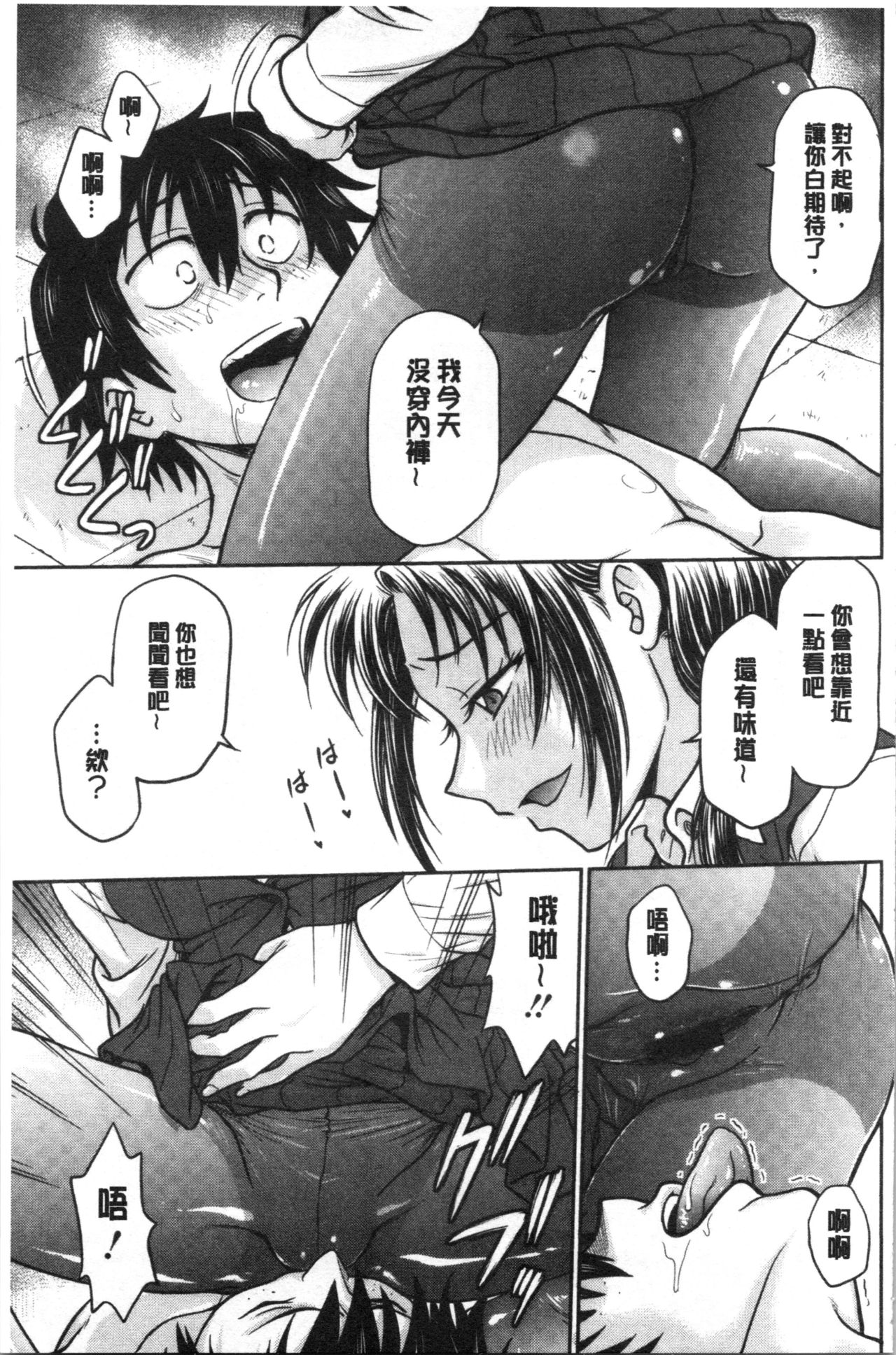 [船堀斉晃] 彼女の下着を盗んだら… [中国翻訳]