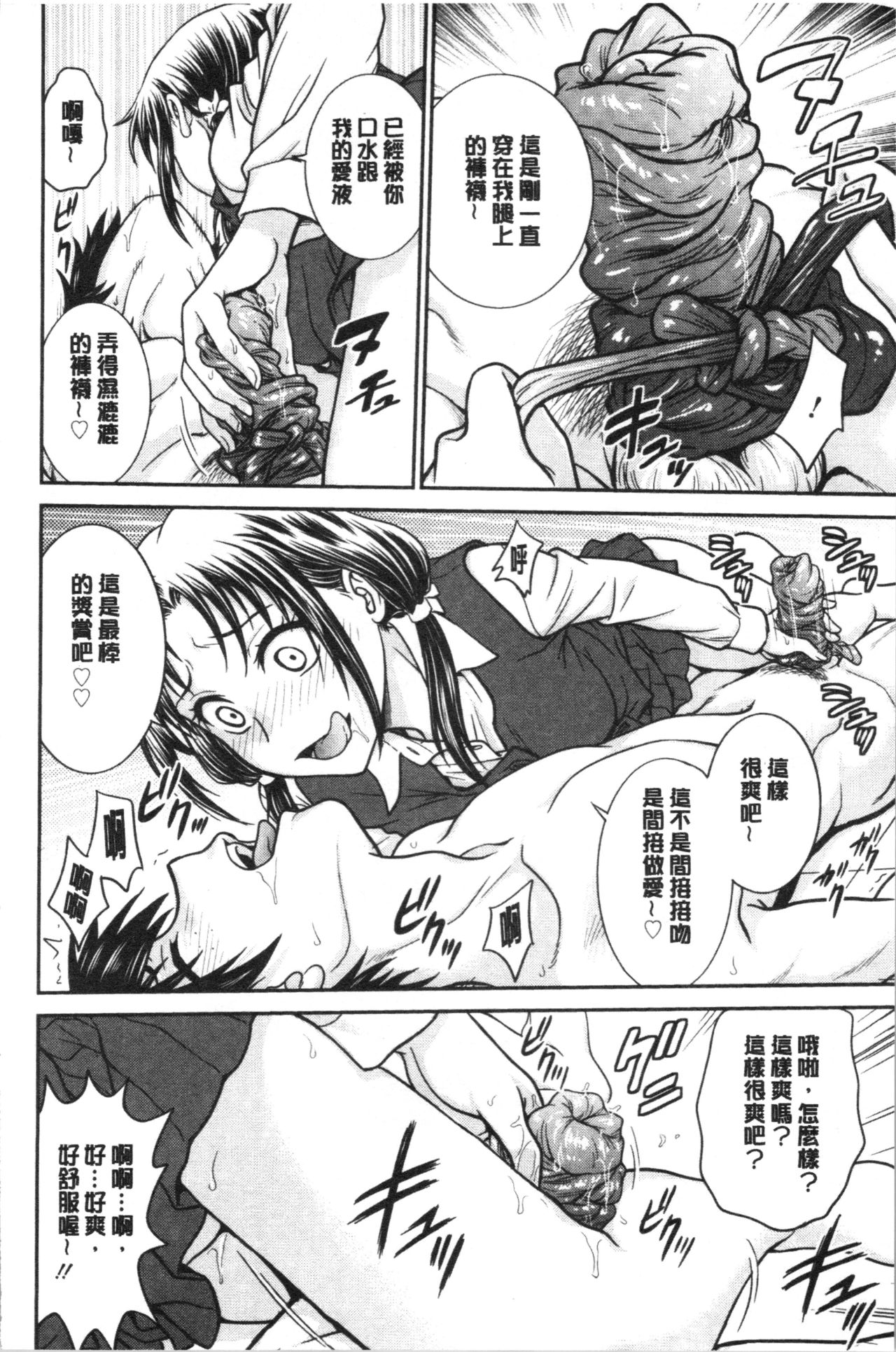 [船堀斉晃] 彼女の下着を盗んだら… [中国翻訳]