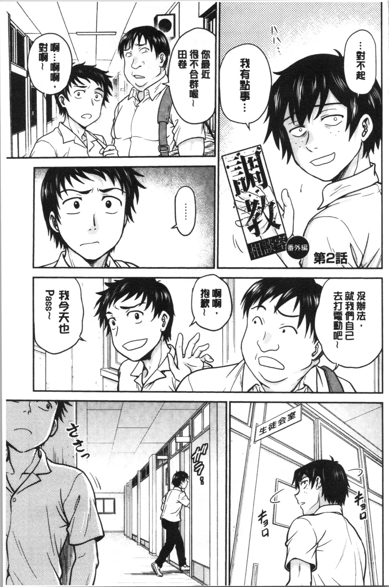 [船堀斉晃] 彼女の下着を盗んだら… [中国翻訳]