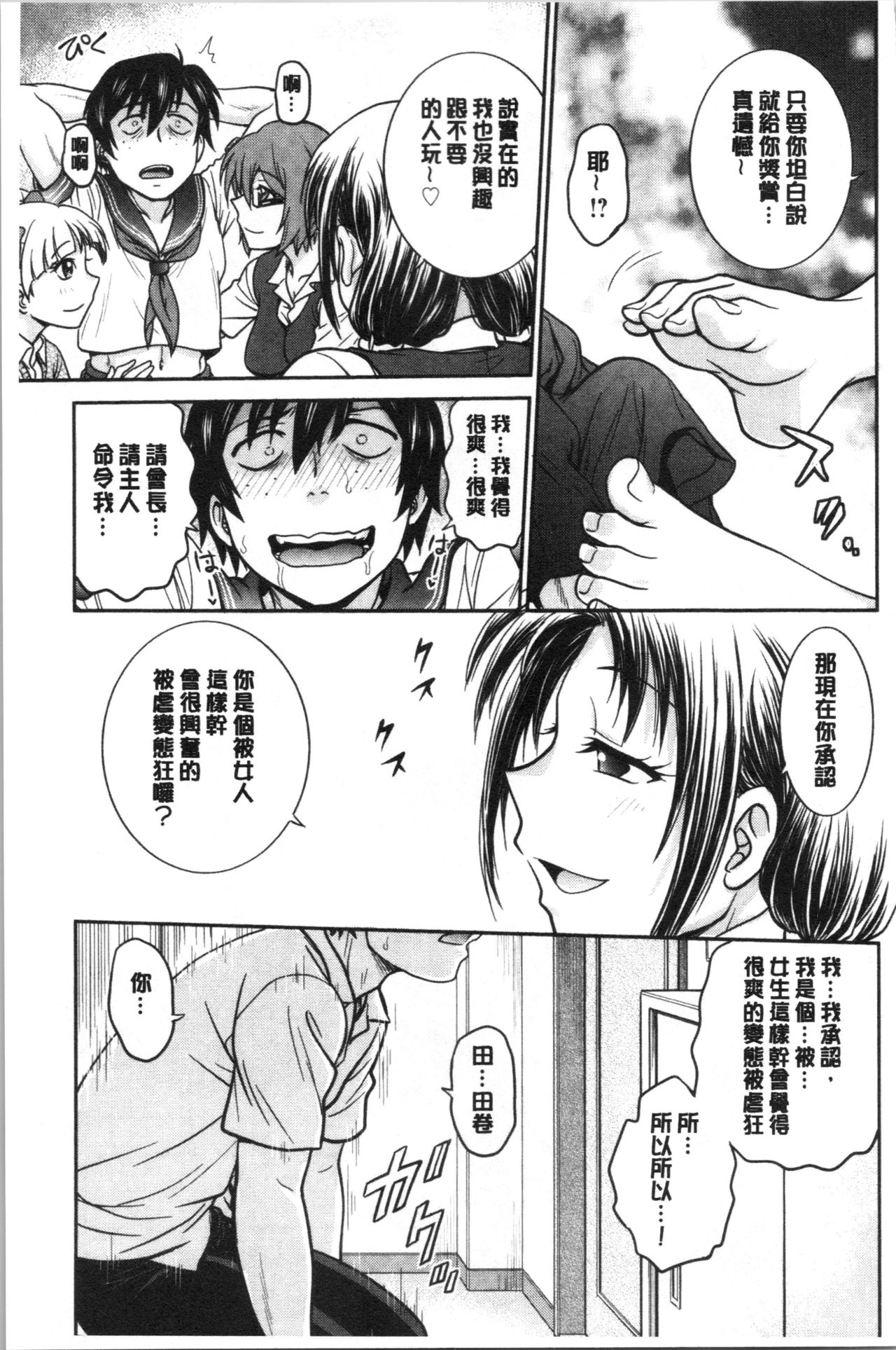 [船堀斉晃] 彼女の下着を盗んだら… [中国翻訳]