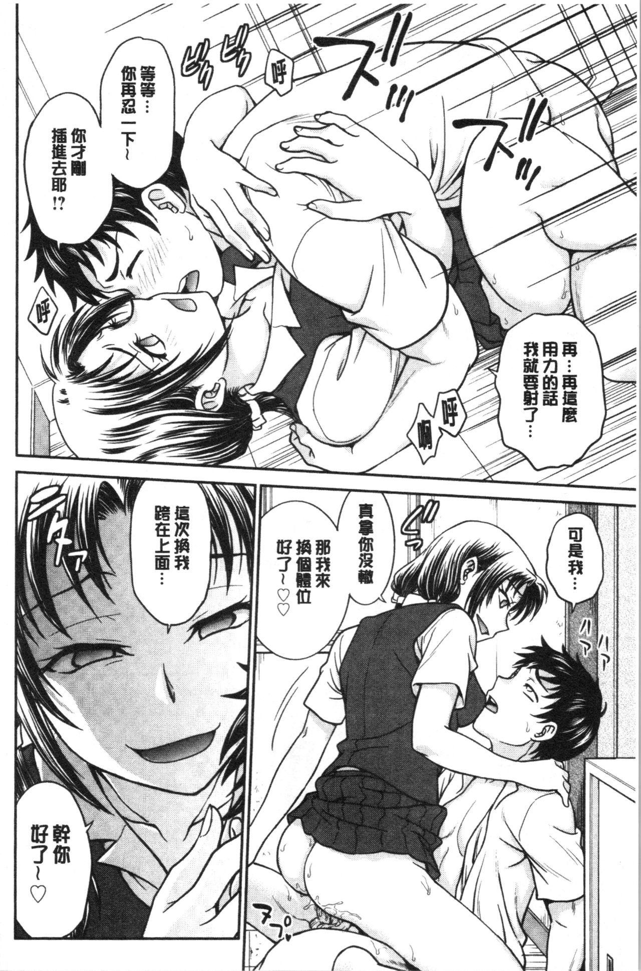 [船堀斉晃] 彼女の下着を盗んだら… [中国翻訳]