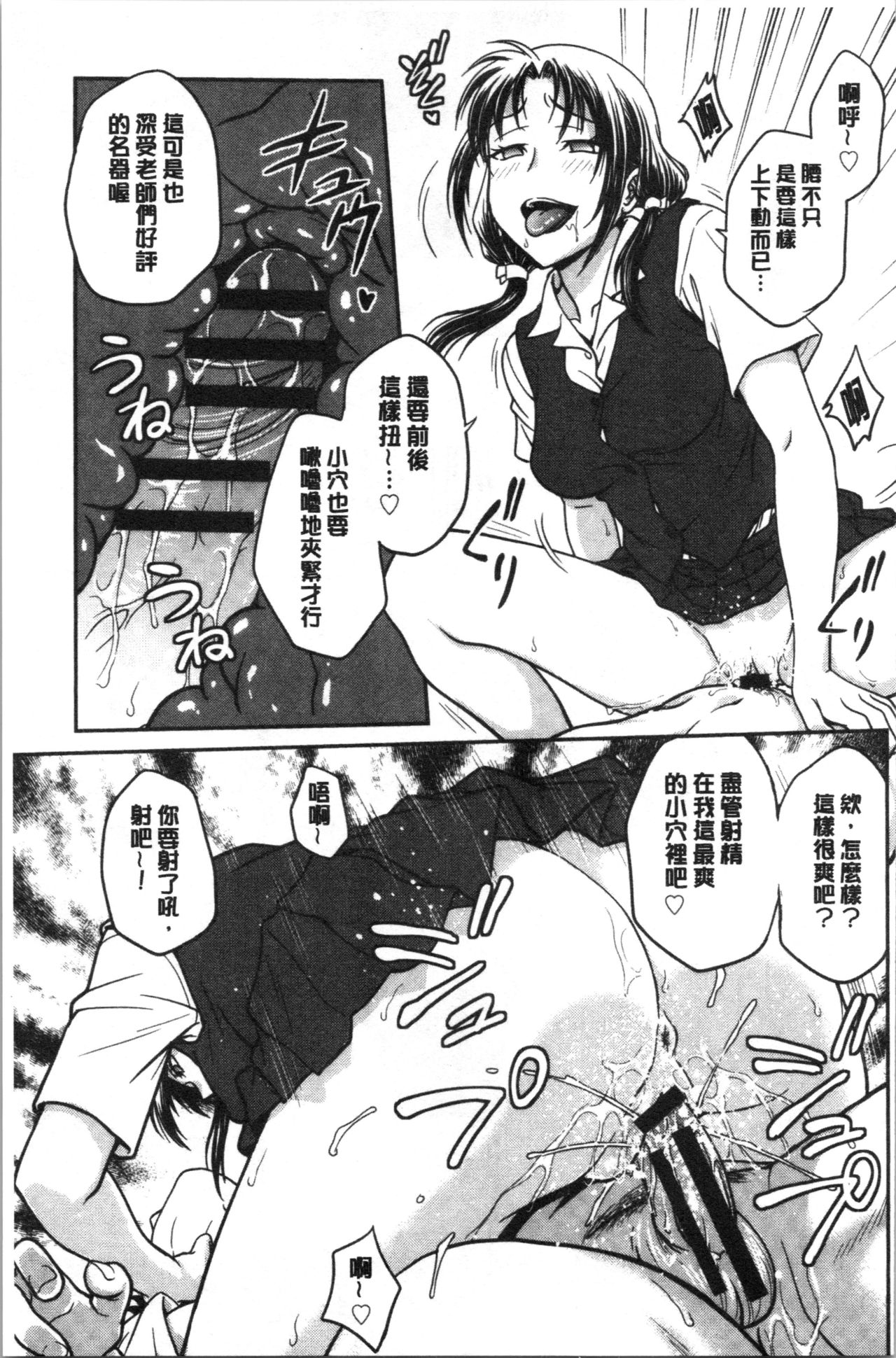 [船堀斉晃] 彼女の下着を盗んだら… [中国翻訳]