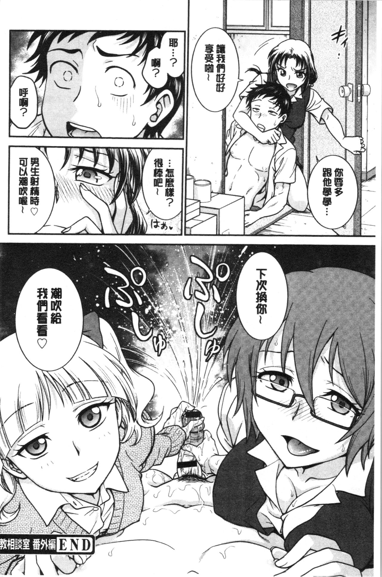 [船堀斉晃] 彼女の下着を盗んだら… [中国翻訳]