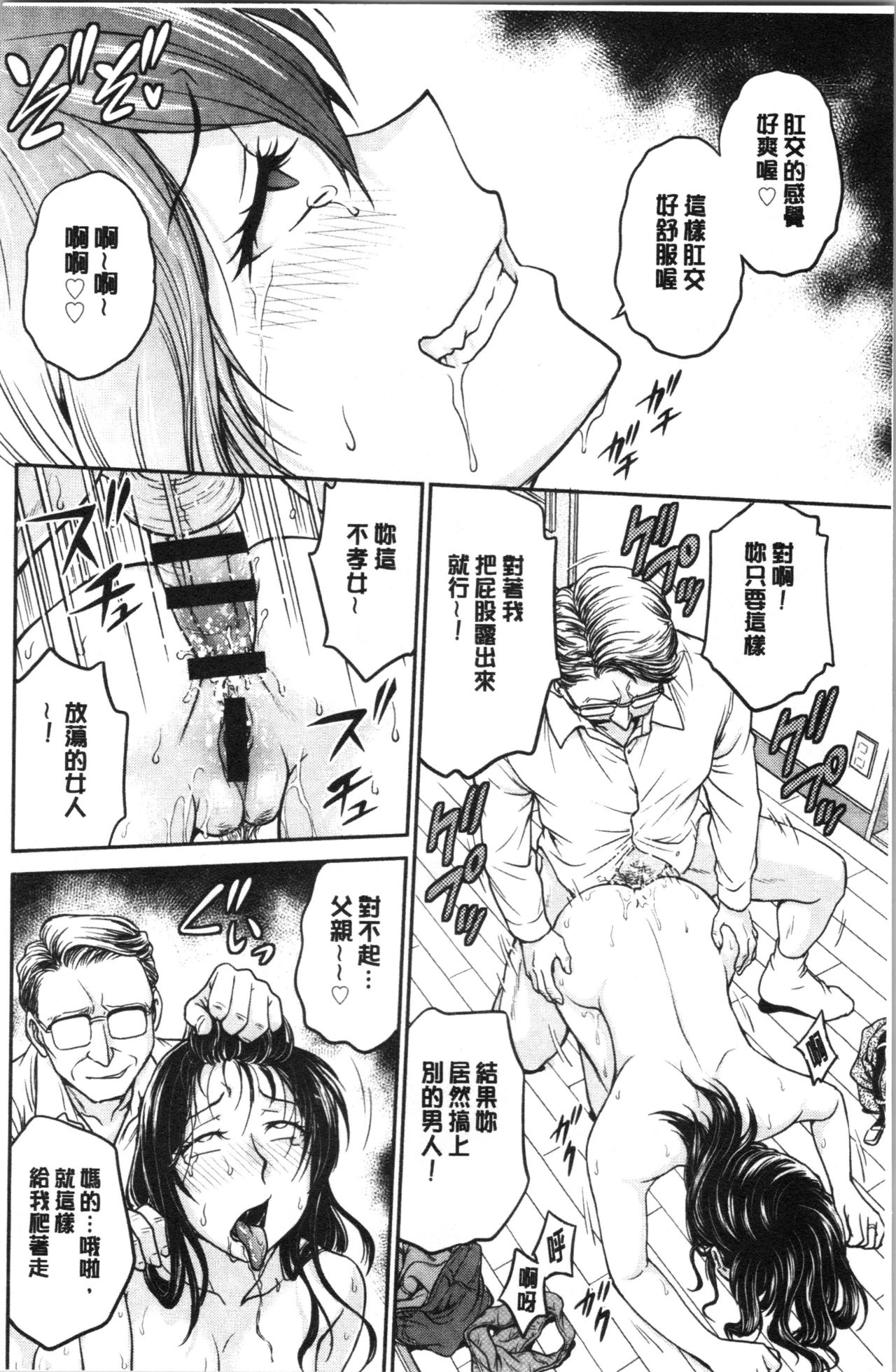 [船堀斉晃] 彼女の下着を盗んだら… [中国翻訳]