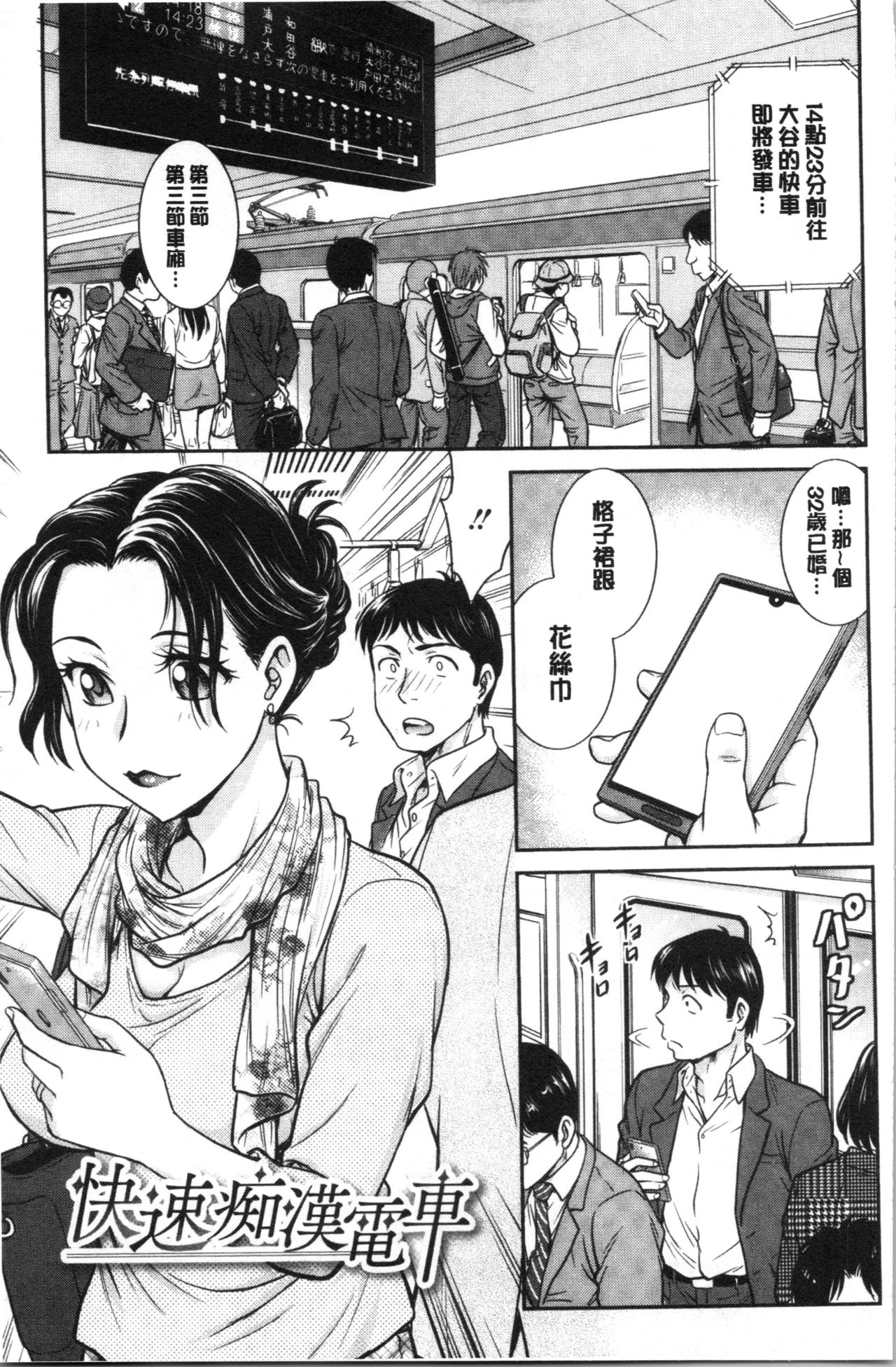 [船堀斉晃] 彼女の下着を盗んだら… [中国翻訳]