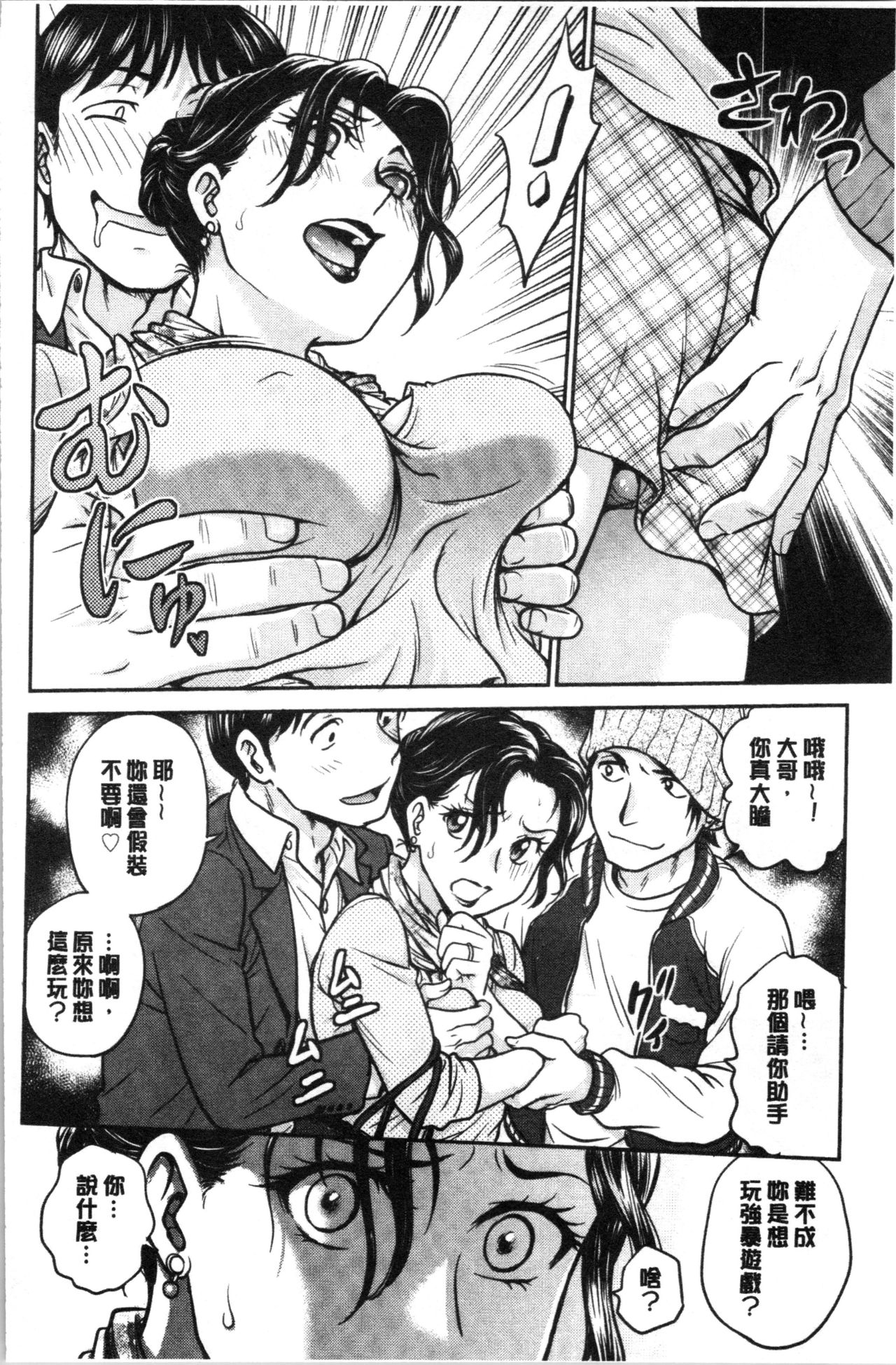 [船堀斉晃] 彼女の下着を盗んだら… [中国翻訳]