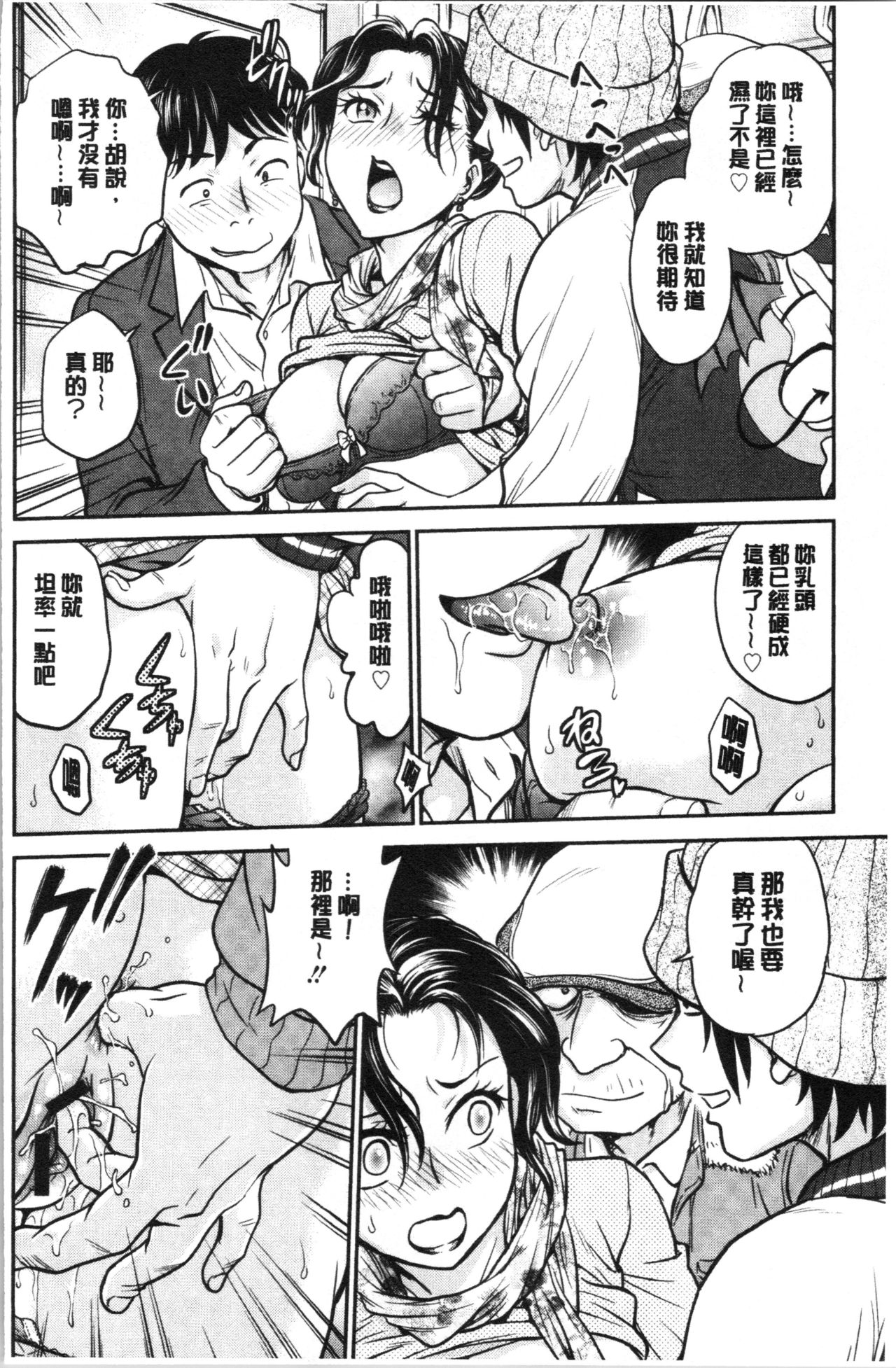 [船堀斉晃] 彼女の下着を盗んだら… [中国翻訳]