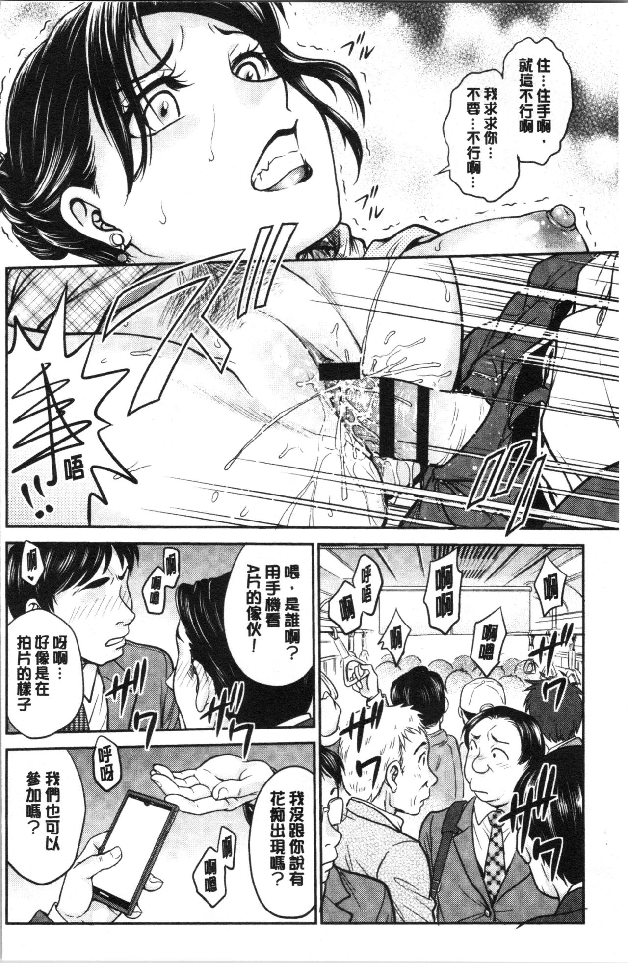 [船堀斉晃] 彼女の下着を盗んだら… [中国翻訳]